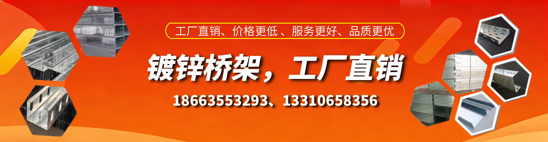 贺州镀锌桥架厂家